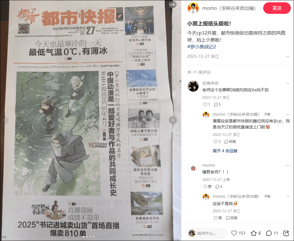 李舒羚 tweet media