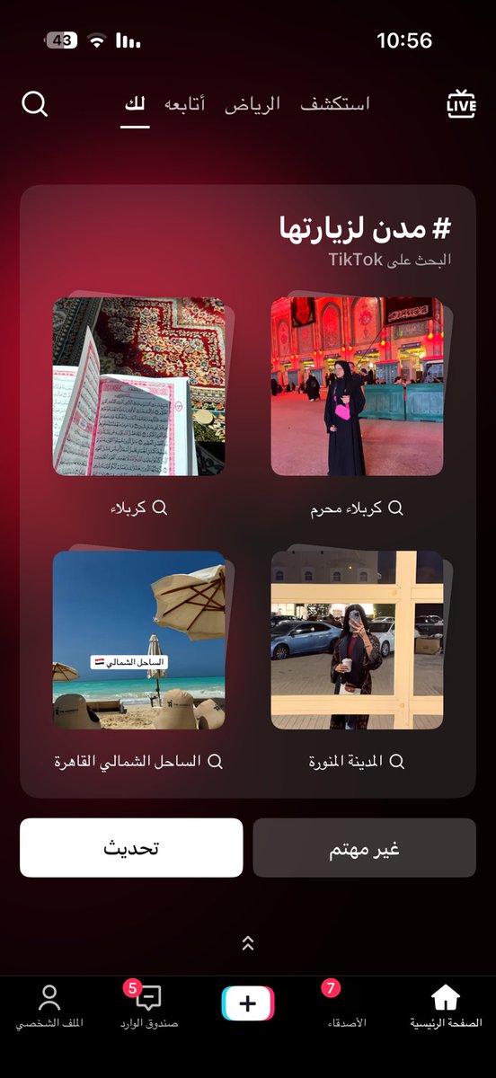 __MHND__'s tweet photo. التيك توك خطط وين اروح الاجازة https://t.co/GUrFwi5qaH