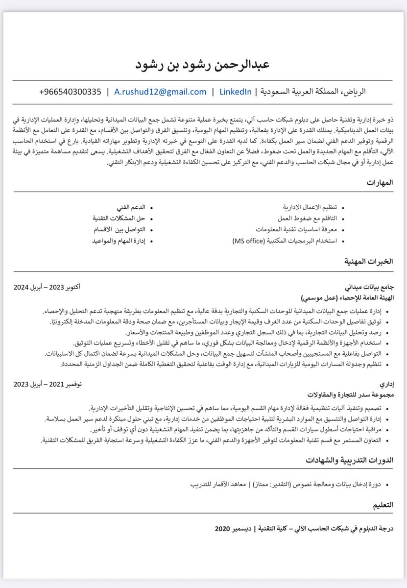 d7ee05521's tweet photo. @Wdhifaa السلام عليكم، الله يجزاك خير
أنا تخصصي شبكات حاسب آلي وخبرتي إدارية، لو عندك أي وظيفة في مجال تخصصي أو المجال الإداري أتمنى ما تقصر في ترشيحي https://t.co/vn1wA1IqFy