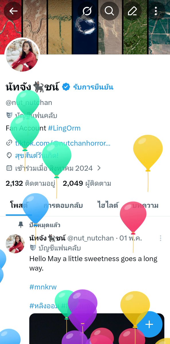 นัทจัง🐈⬛ชน์ tweet media