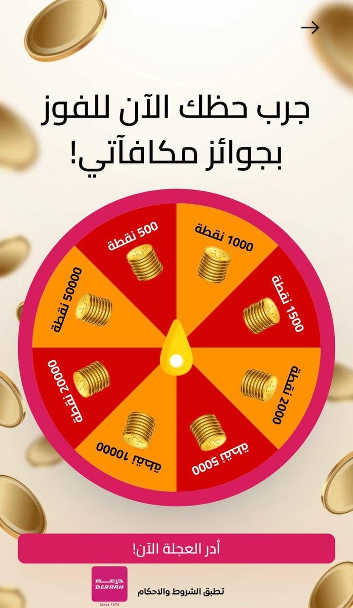 قناص العروض tweet media