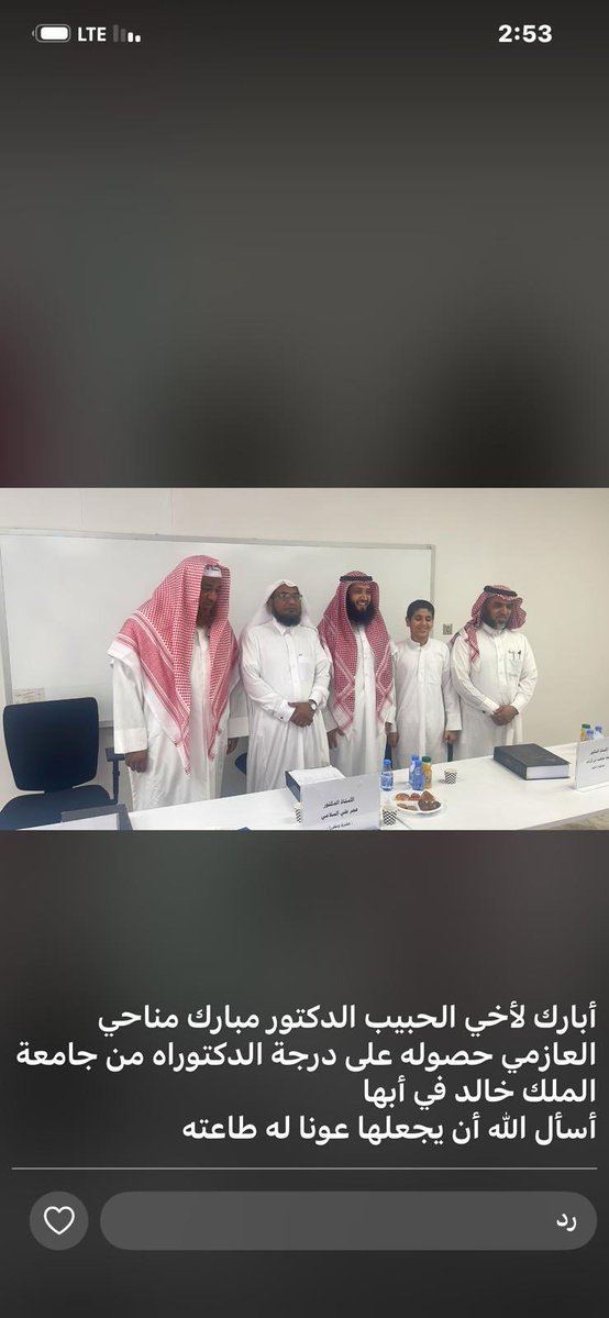 الدين النصيحة tweet media