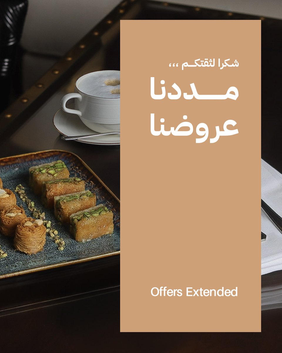 Grand Millennium Tabuk | فندق جراند ميلينيوم تبوك tweet media