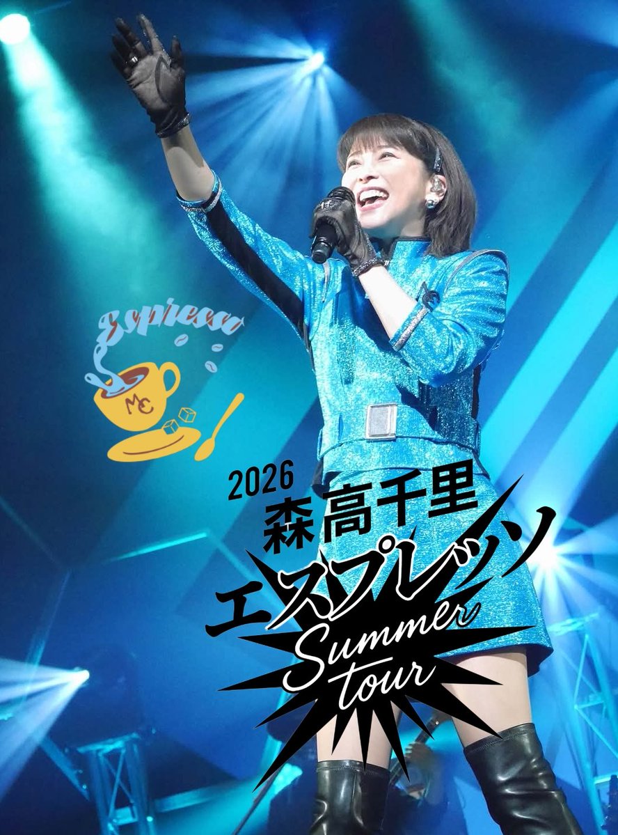 レア　森高千里　ポップ 森高千里 ☘️Chisato Moritaka☘️ 🔸🔹🔸🔹🔸🔹🔸🔹🔸🔹🔸 🩵2026