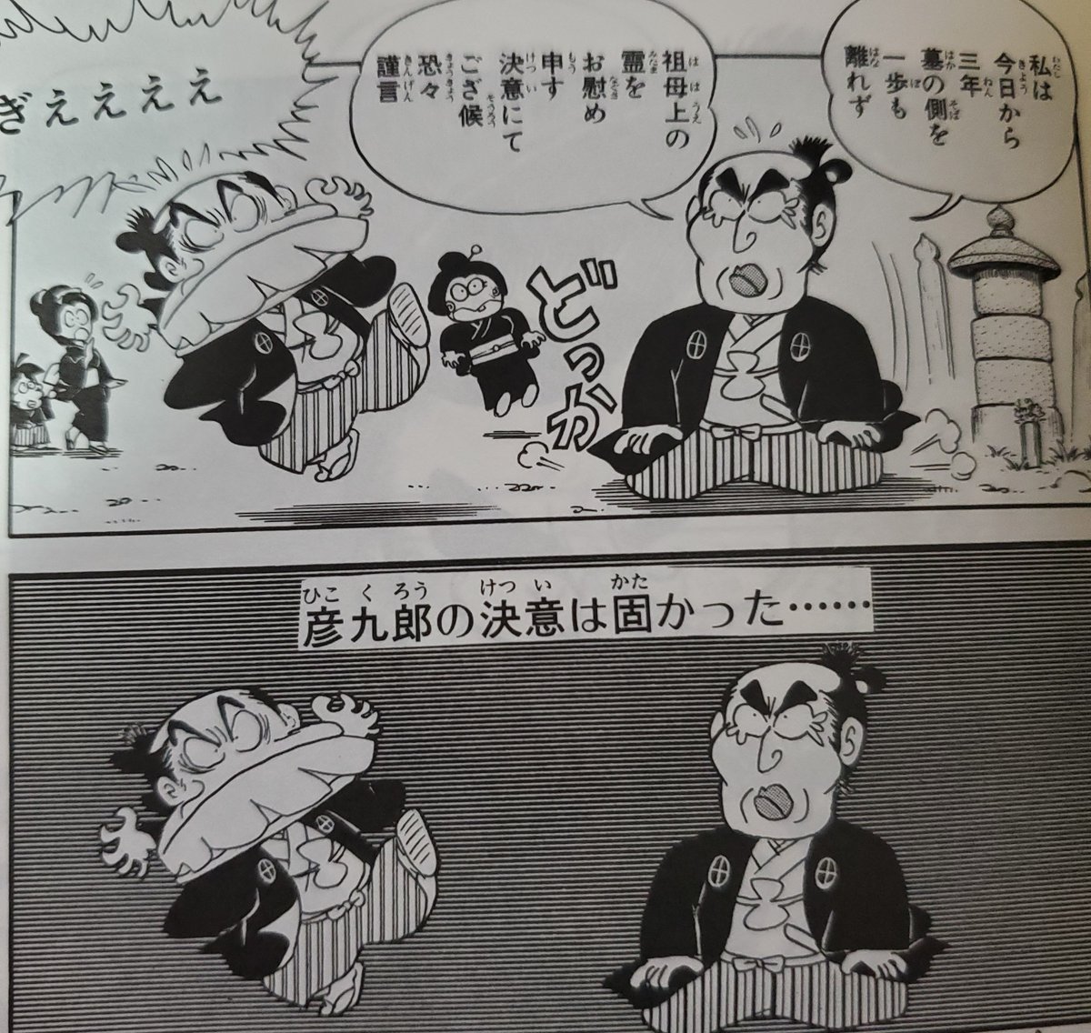 ヤボ夫 tweet media