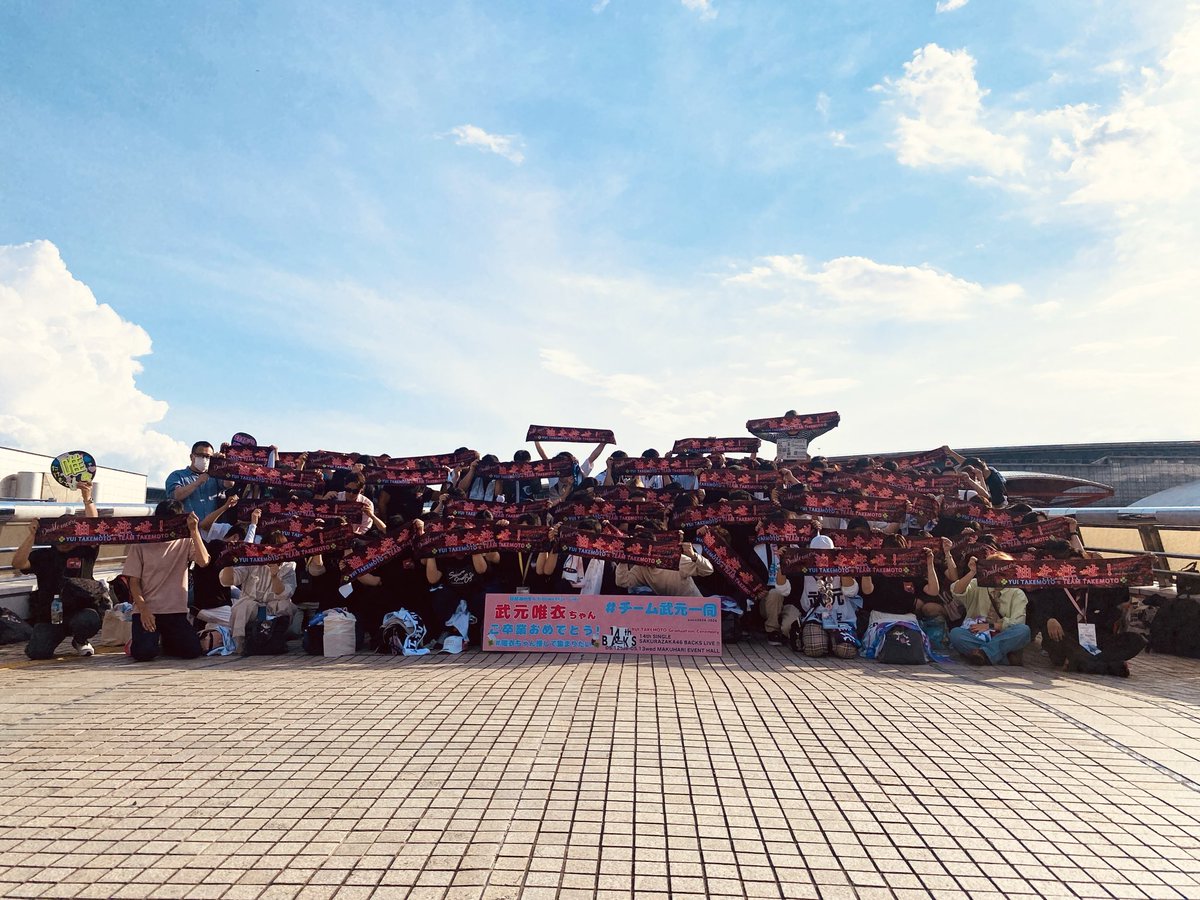 sakami_keyaki's tweet photo. BACKS LIVE 2日目❤️‍🔥
過去最多の方にお集まりいただき、ありがとうございました💐終始唯衣ちゃん“らしさ”溢れる最高の卒業セレモニーでしたね！今まで支えてくれた最高の仲間たち #チーム武元🍀にも感謝🤝７年半本当にありがとうございました🌳🌸
#武元唯衣卒業セレモニー
#唯衣ちゃん推しで集まりたい https://t.co/DGyI0TDS0K
