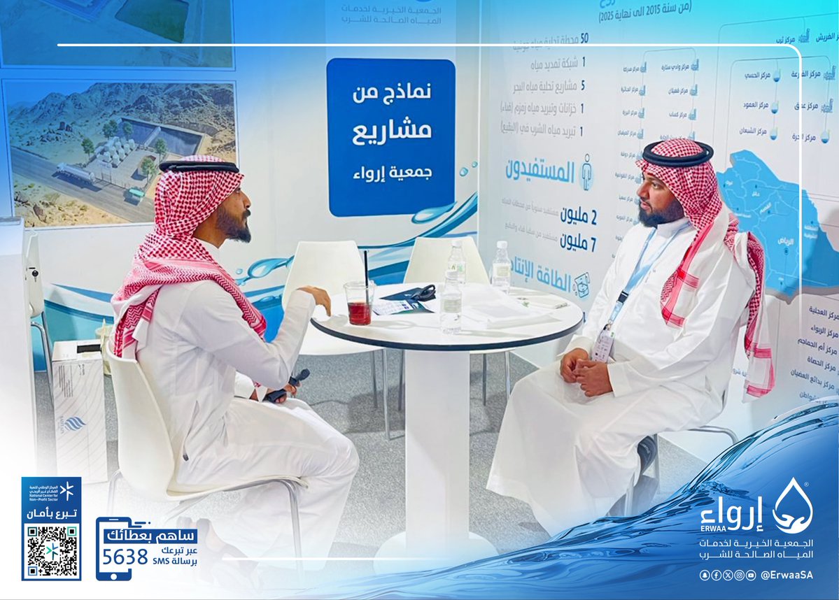 جمعية إرواء الخيرية tweet media