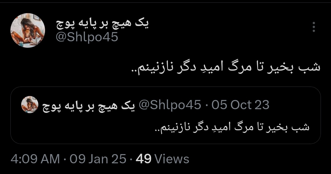 یک هیچ بر پایه پوچ tweet media