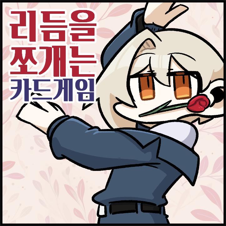 SkyHigh_kz's tweet photo. 보드 딜리버리 [특별편 - 플라멩코]

포스타입 : https://t.co/awEWdhTGw9
투비컨티뉴드 : https://t.co/9NYA9ANem3

'본 컨텐츠는 보드엠(@boardm ) 의 제품 협찬받아 제작되었습니다'

#만화 #웹툰 #보드게임 #개그 #투비컨티뉴드 #포스타입 #보드엠 #협찬 https://t.co/0UHyoF3hAr