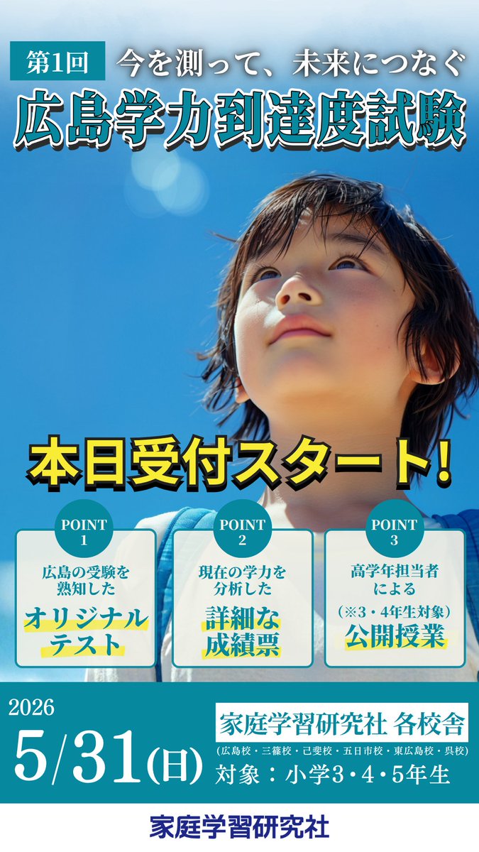家庭学習研究社 (@kateigaku) / Posts / X