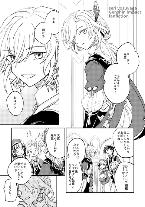 カーヴェが体調を崩して、自分の身の回りを振り返る話①
同人誌からの一部再録です。全編はpixivに 