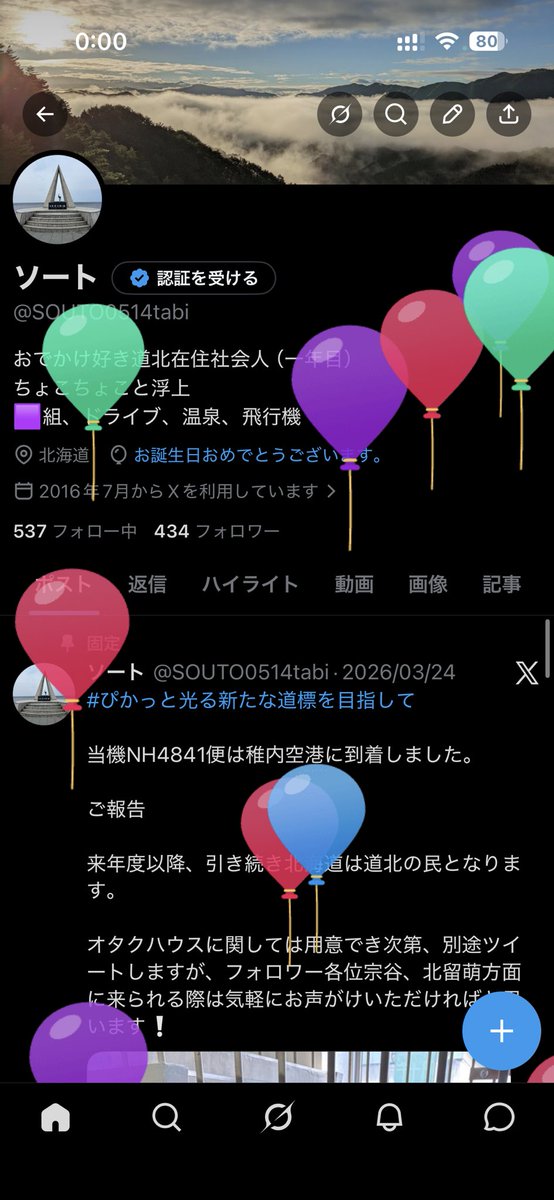 SOUTO0514tabi's tweet photo. 生まれました。（24年目）
スクショするだけしてツイ忘れ
まあ仕事なんですがね（白目） https://t.co/5rSOInsShO