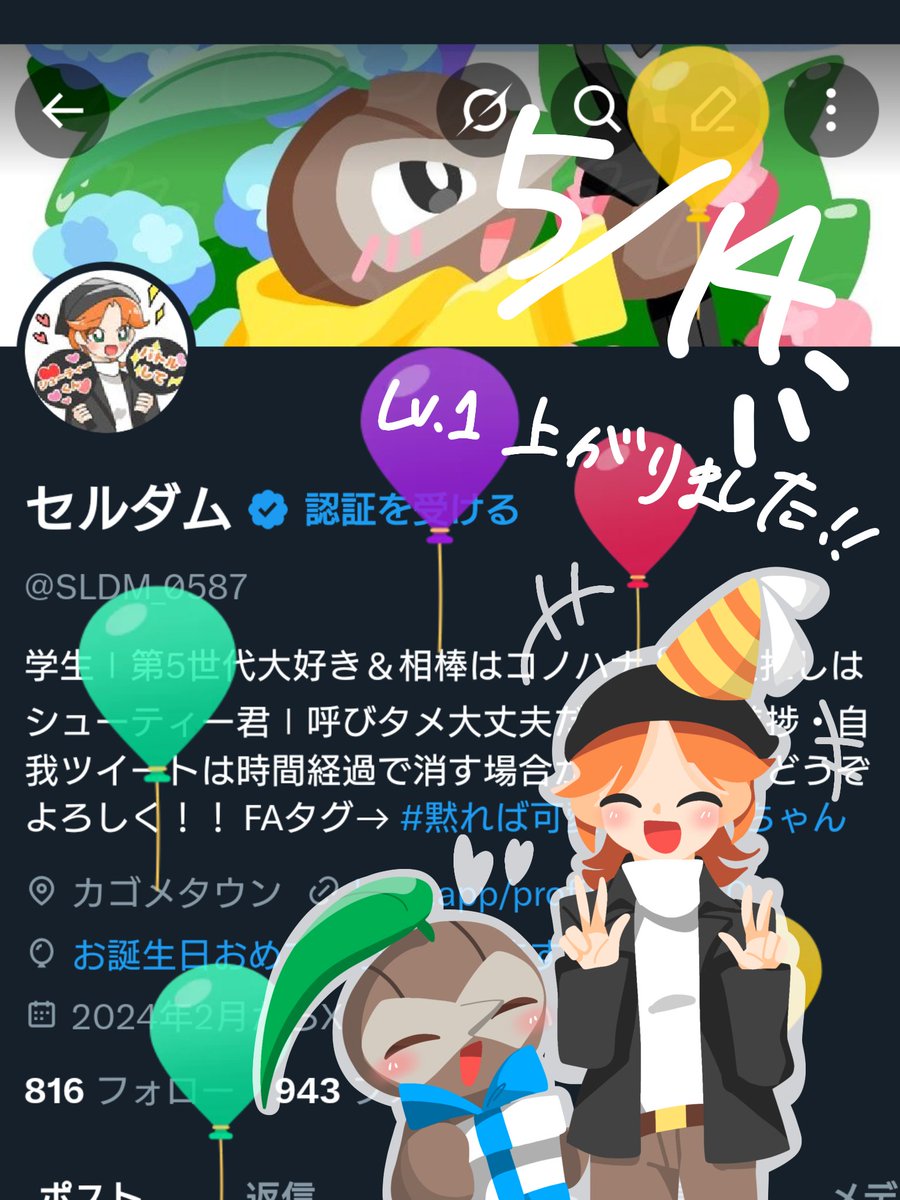 セルダム tweet media