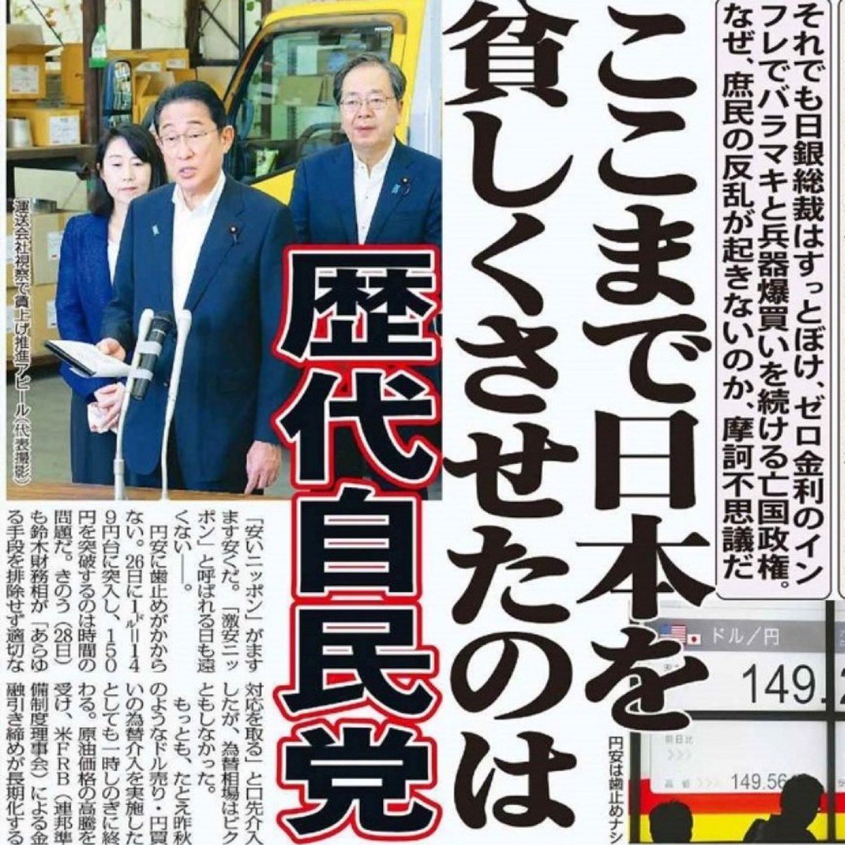 tourouken555's tweet photo. 岸田、お前が責任取れよ！😡 https://t.co/I6JmdLBE2S
