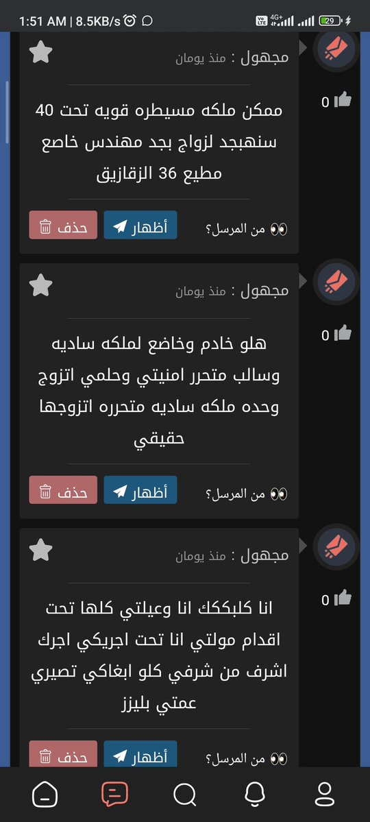 السادية سامية الشريرة tweet media