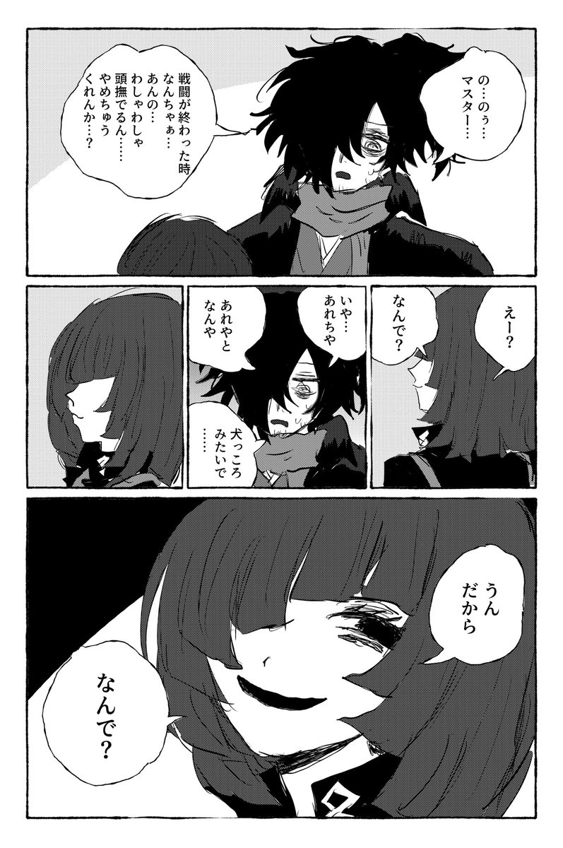 FGO夢 オリマス 岡田には基本パワハラ 
