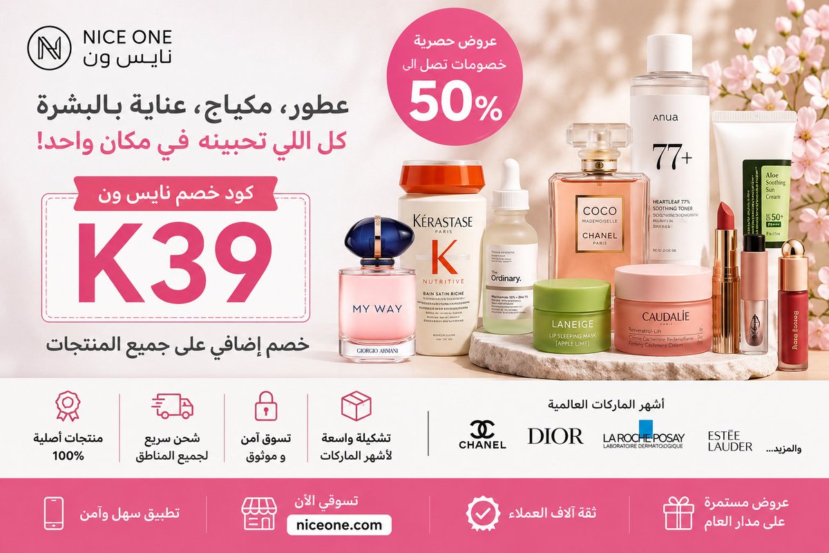 رابطة عشاق العطور tweet media