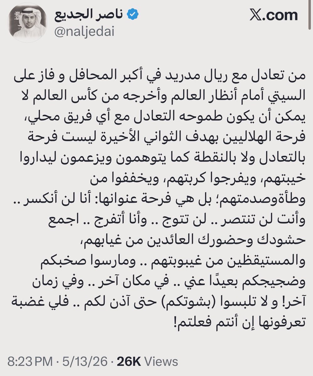 تركي الحربي 📰🖋 tweet media
