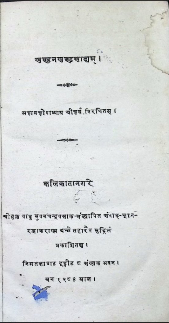 The eGangotri Project tweet media