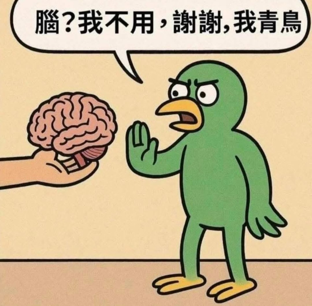 谣言终结者 tweet media