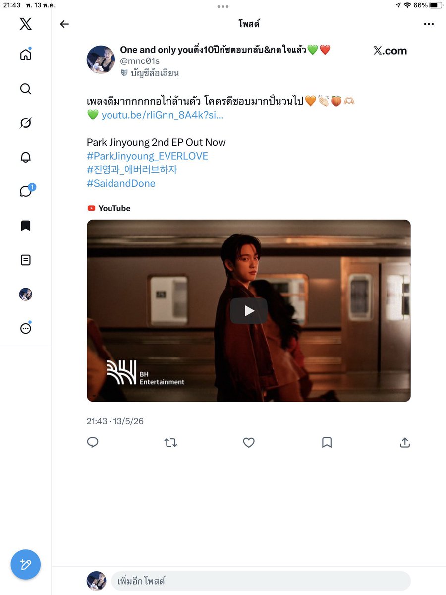 One and only youติ่ง10ปีกัซตอบกลับ&กดใจแล้ว💚❤️ tweet media