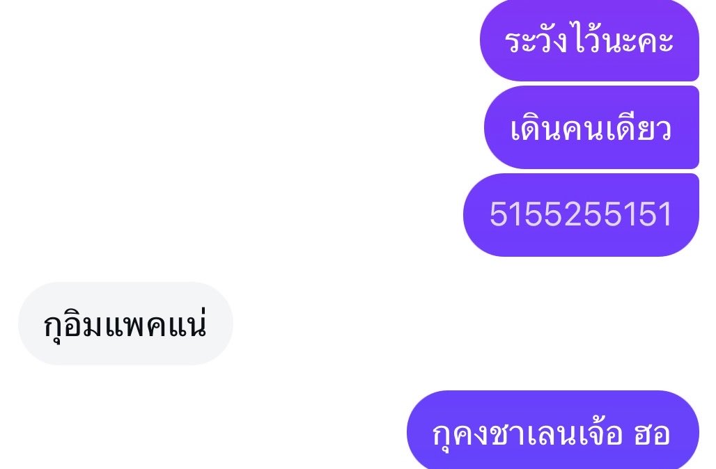 เม ลอน ppang tweet media