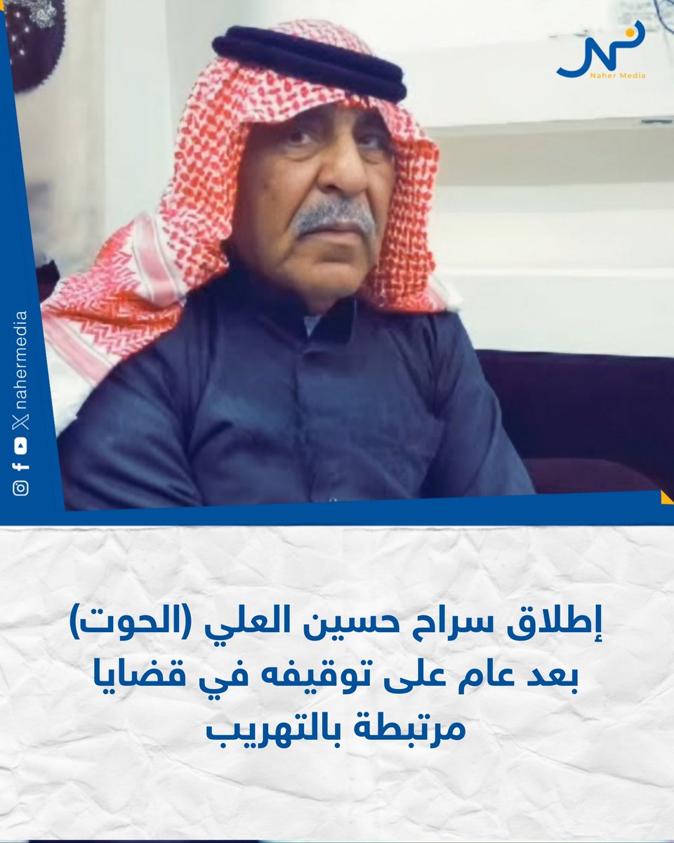 Naher Media - نهر ميديا tweet media