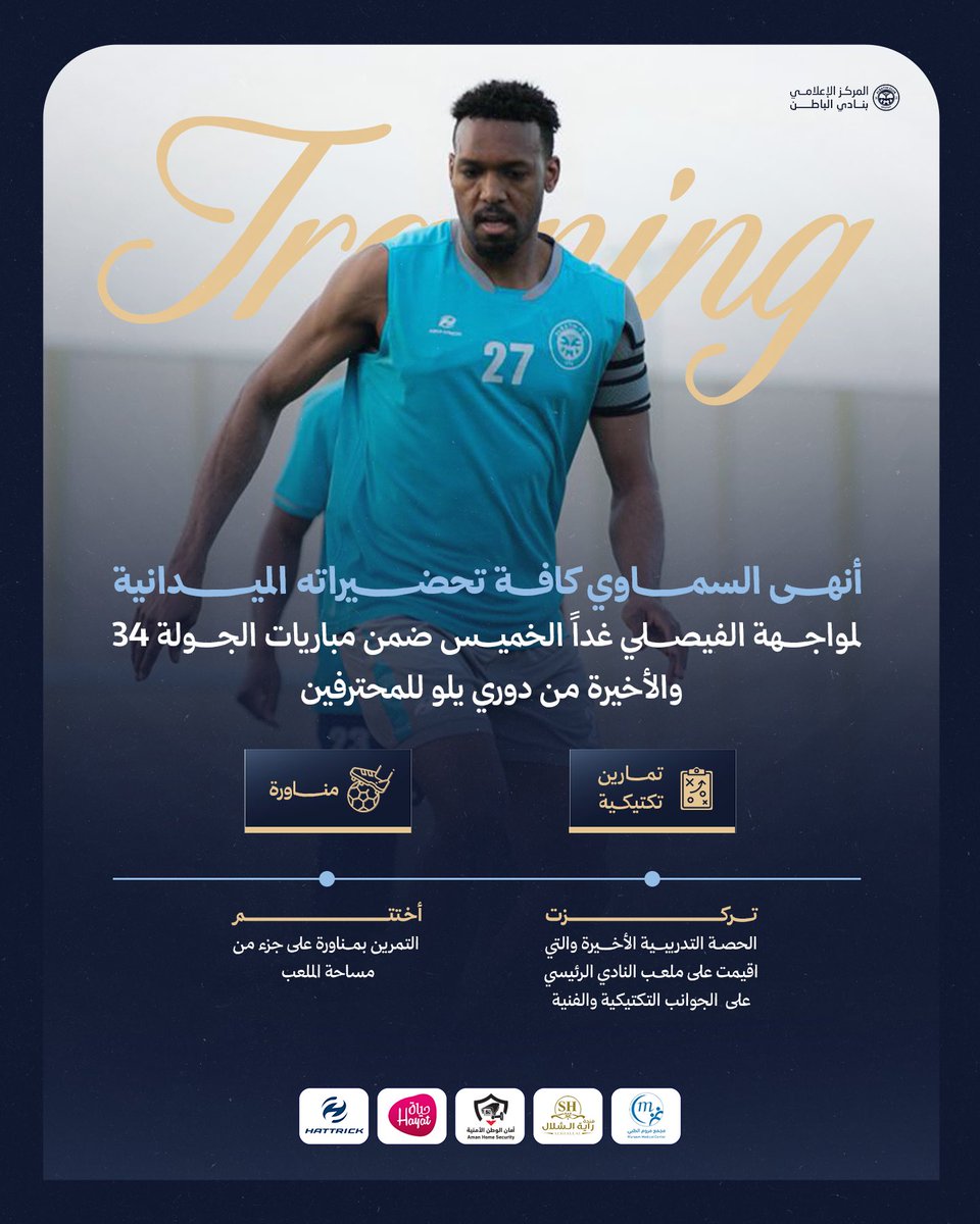 نادي الباطن السعودي tweet media