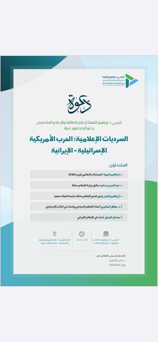 مشعل الوعيل tweet media