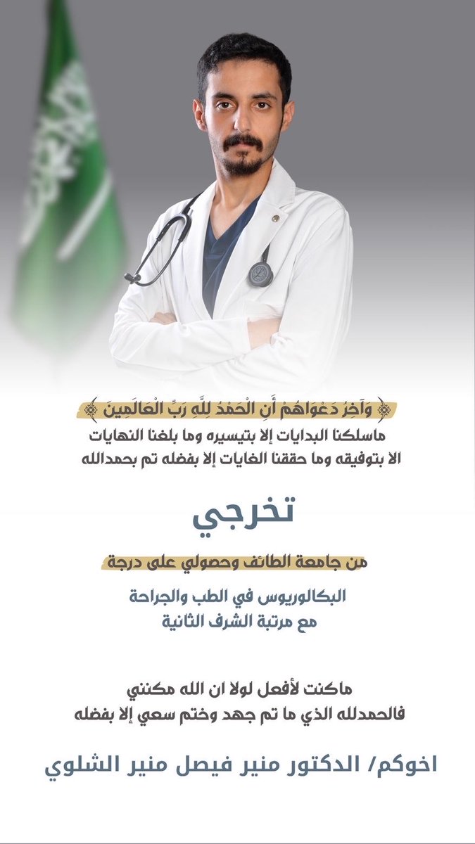 mo_sh501's tweet photo. الحمدلله و هذا اول الطريق https://t.co/ycDhbTh8hK
