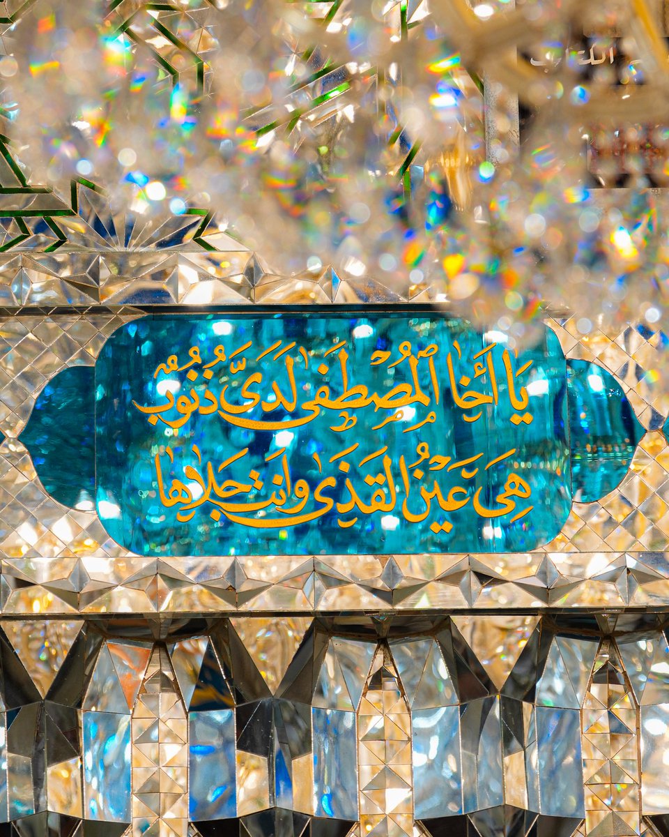 imamalinet's tweet photo. يا أخا المصطفى لديَّ ذنوبٌ
هي عينُ القذى وأنتَ جَلاها

#ياعلي https://t.co/4KjqzqV7wP