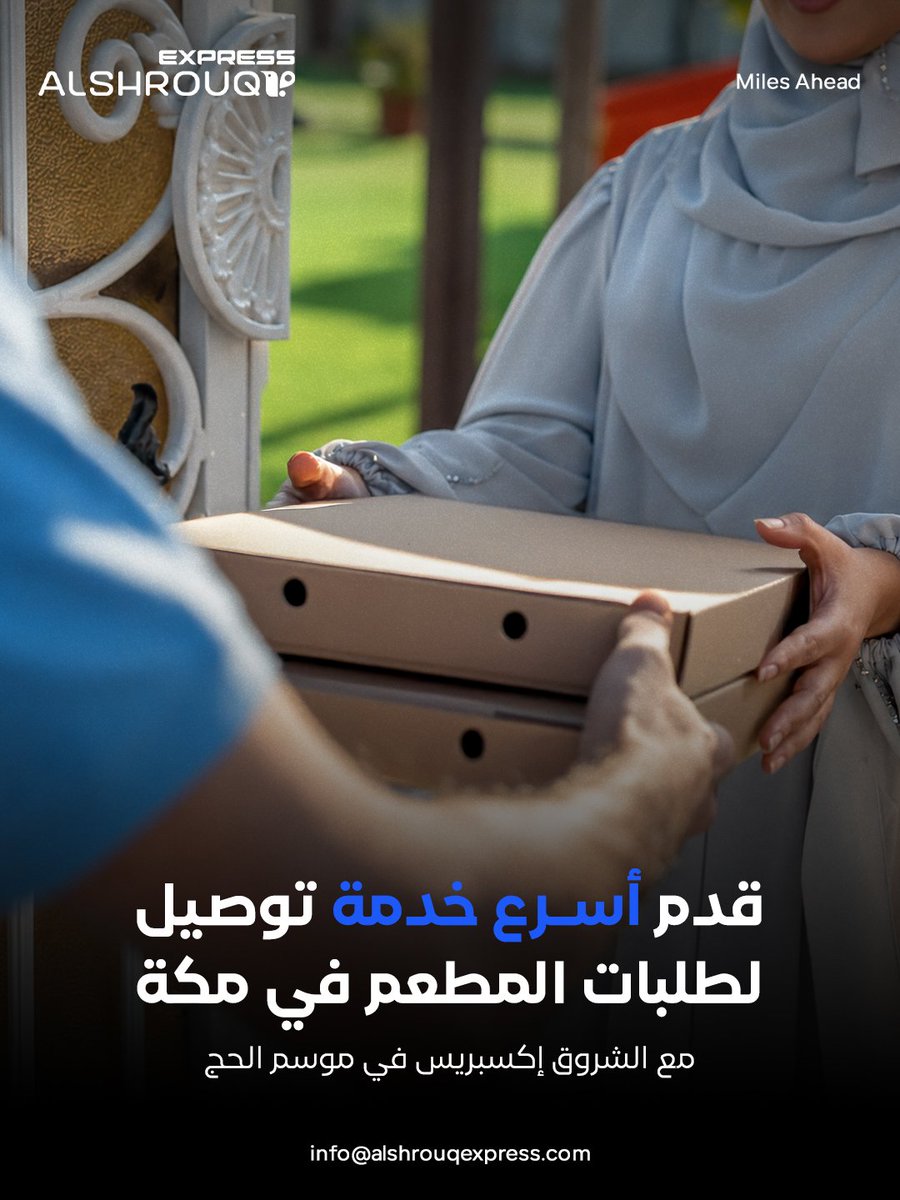 Alshrouq Express tweet media