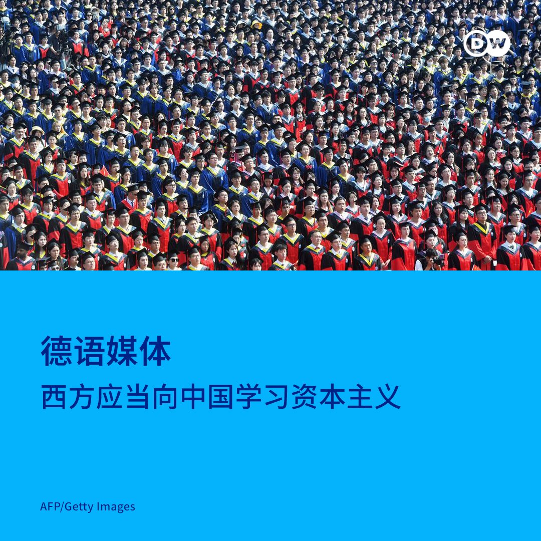 DW 中文- 德国之声 tweet media