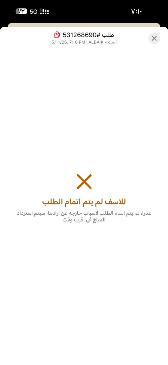 fasoli793's tweet photo. @JahezApp @JahezCareKSA كل مره ادخل اطلب يجني كدا ؟
وش سالفه تطبيق https://t.co/L4oIuN8YZu