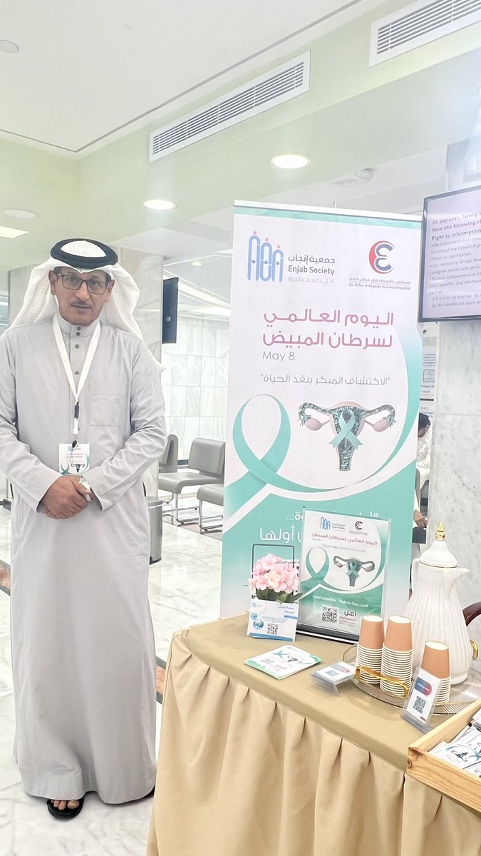 EnjabSa's tweet photo. ️ تشرفت جمعية إنجاب الصحية بإقامة ركن توعوي بـ #اليوم_العالمي_لسرطان_المبيض والتي أُقيمت يوم 8 مايو في #مستشفى_باقدو_والدكتور_عرفان
بجدة، وتم مشاركة #نائب_رئيس الجمعية  و #رئيس اللجنة الطبية بالجمعية 
#البروفيسور_حسن_صالح_جمال و#المدير_التنفيذي و #المؤسس و #عضو مجلس الإدارة بالجمعية #الاستاذ مبارك بن حسين آل سراج ونخبه من دكاترة قسم الاورام و النساء والولادة في مستشفى باقدو والدكتور عرفان العام
شهدت الفعالية تقديم رسائل توعوية حول أهمية الكشف المبكر، والتثقيف بالأعراض، ودعم صحة المرأة، وسط تفاعل جميل من زوار المستشفى.
كل الشكر لشركائنا ولكل من ساهم في إنجاح هذه المبادرة الصحية الهادفة 

#جمعية_إنجاب_الصحية #سرطان_المبيض #التوعية_الصحية #جدة #الايام_العالمية 
#نساء_وولادة #المراءة 

@ebgh_med