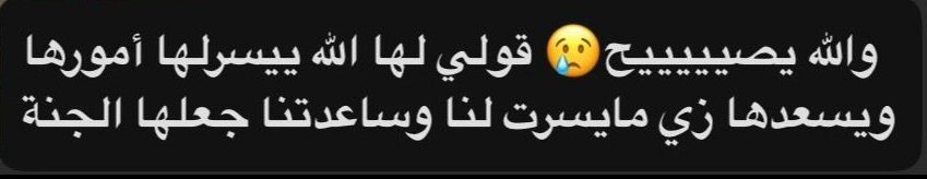 مَسرّة | مصممة tweet media