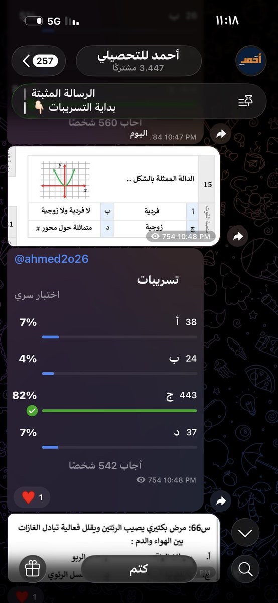ملكة قياس👸🏻 tweet media