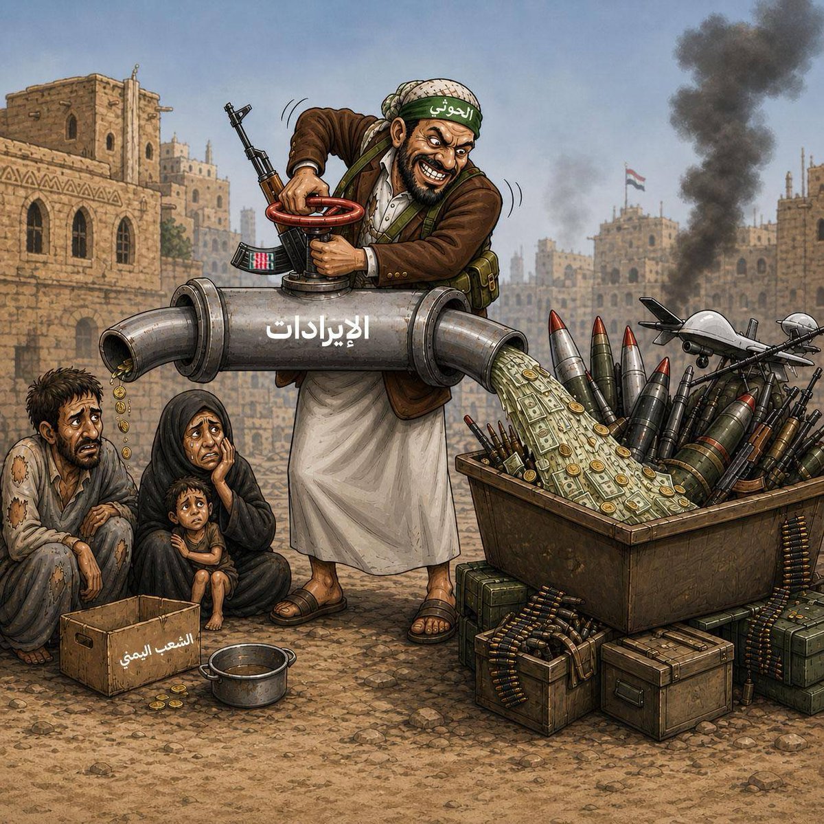 اليمن الآن tweet media