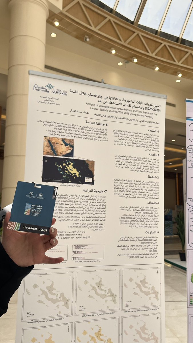 llligh_'s tweet photo. جانب من مشاركتي في ملتقى القصيم البيئي الأول ممتنة لكل فرصة أتاحت لي عرض أعمالي البحثية، ولكل الدعم الذي حظيت به خلال هذه المشاركات https://t.co/qK75S6h8MN