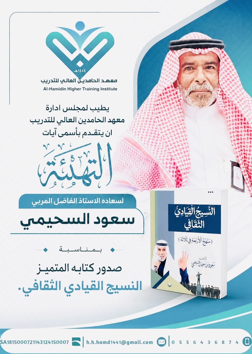 ‏ ‏Saud Al-Suhaimi tweet media