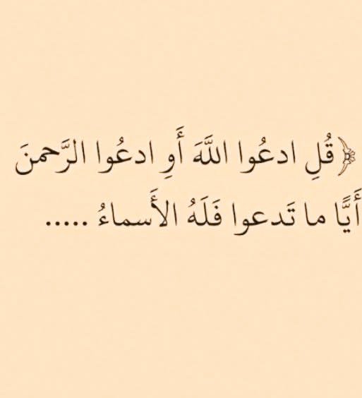 آيات القرآن tweet media