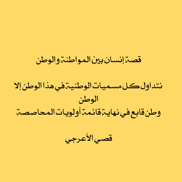 Eng.Qusay Ala'araji قصي الأعرجي tweet media