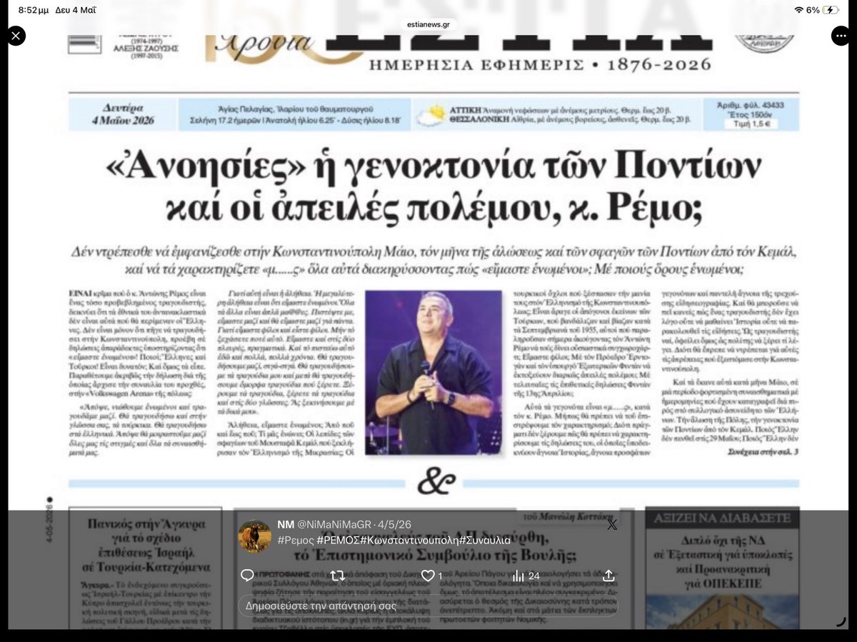 NiMaNiMaGR's tweet photo. #tsantiri #lazopoulos 
Ετσι !!! https://t.co/i1EU79QHgI