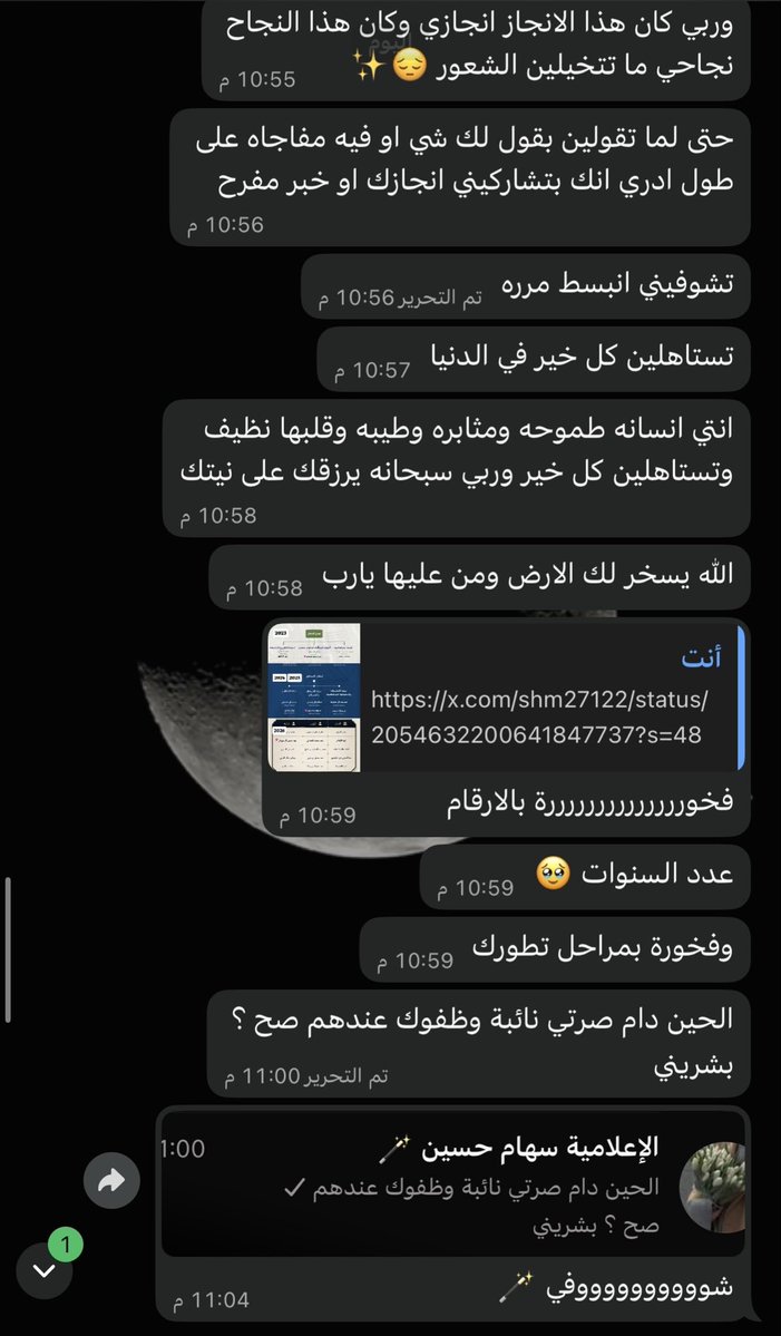 سهام حسين tweet media