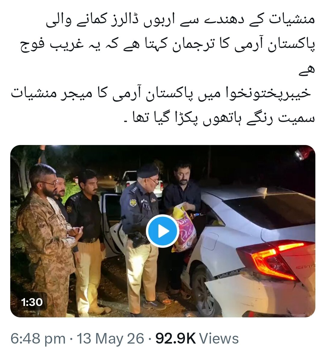 Abdullah Khan tweet media