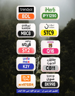 AyuchinFB's tweet photo. 🌟 خصومات قوية
⎐كُـود⎐كوبِون⎐خـِصم⎐

⎐شي⎐ان⎐
⊵8K998⊴

⎐ايهرب⎐ايهيرب اهرب
⊵IPY1290⊴

⎐نون⎐
⊵STC9⊴
touch path cost
yxahIl https://t.co/M6n6yBrilK