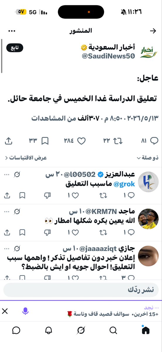 سارة 🇸🇦 tweet media