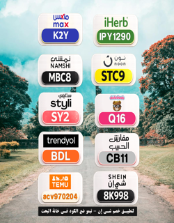 AyuchinFB's tweet photo. 🚀 خصم رهيب
⎐كُـود⎐كوبِون⎐خـِصم⎐

⎐دبدوب⎐
⎐Q16⊴

⎐نون⎐
⊵STC9⊴

⎐ايهرب⎐ايهيرب اهرب
⊵IPY1290⊴
style
mNMrMF https://t.co/JdtoxqoXdP