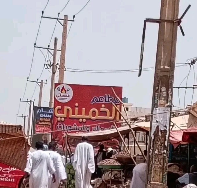 Out Of Context Sudan 🇸🇩 tweet media