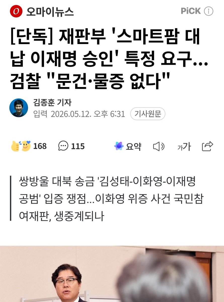 dirthr4023's tweet photo. 판사: 대북송금 물증이나 증거있나요?
검사:증거는 없지만 제 추측컨데..
판사:아니  물건이나 물증 있냐구요?
검사:없는데요!
판사:????????????????????.... https://t.co/lWLrTe6ONv